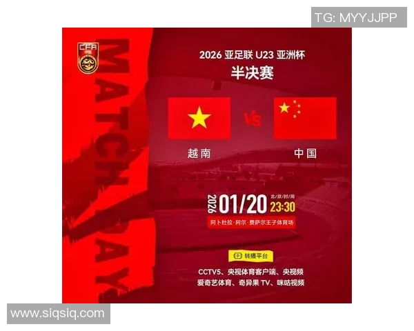 U23越南队迎战巴林队力争在亚青赛中取得首胜